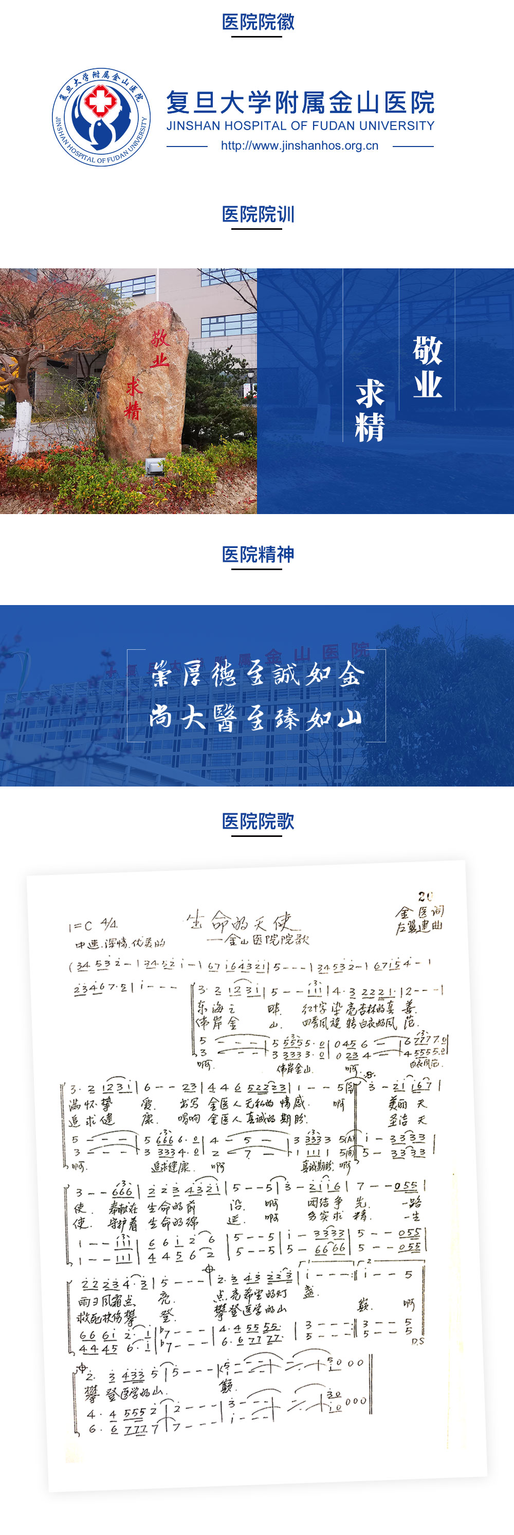 医院文化.jpg