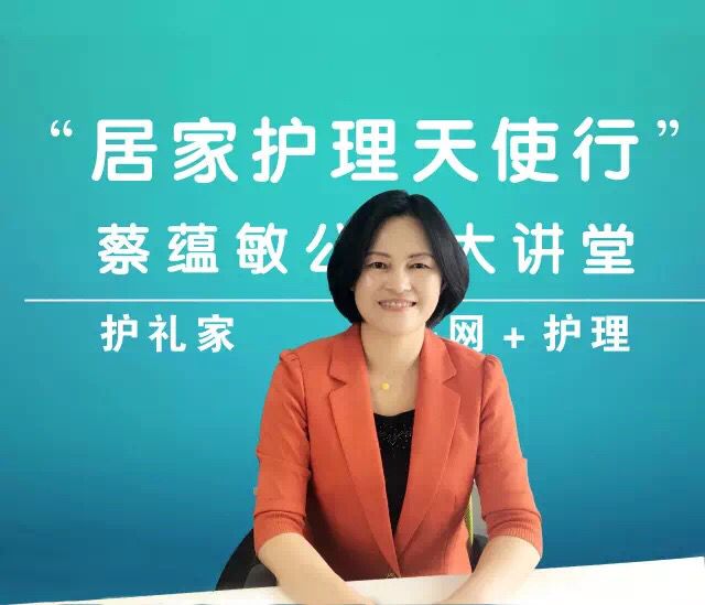 蔡蕴敏公益大讲堂.png
