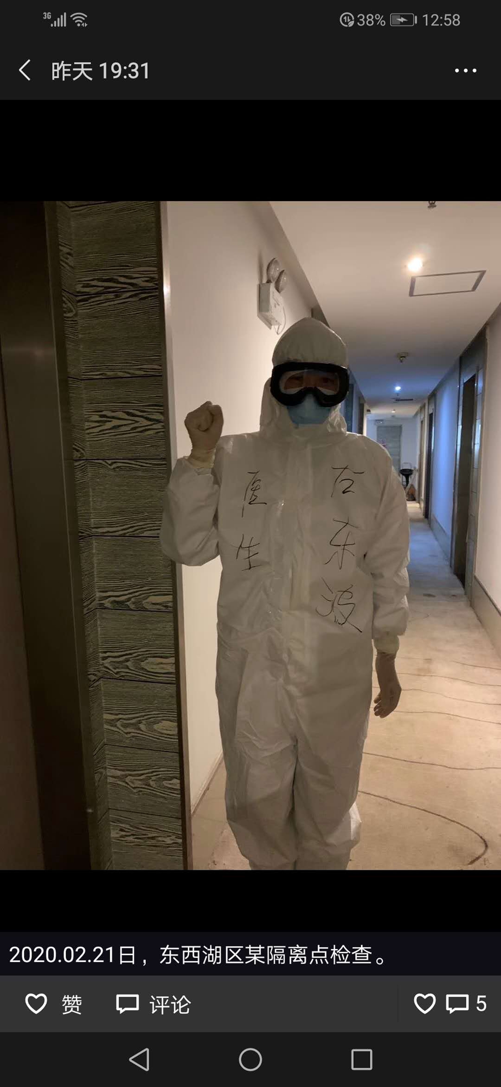 左医生.JPG