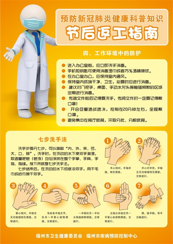 D:各种健康教育高清长图-OA网.26.jpg