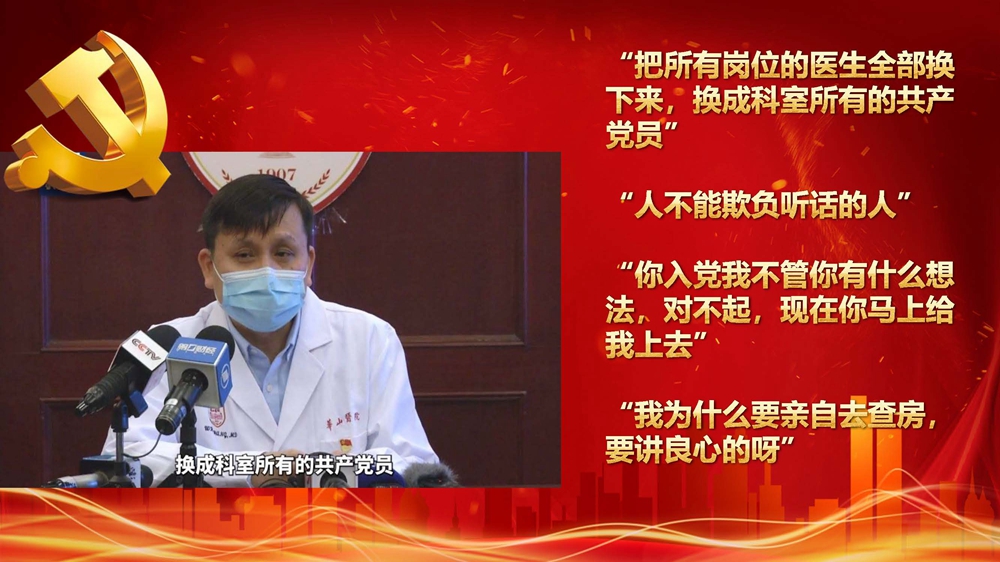 张文宏授课会标_页面_2.jpg