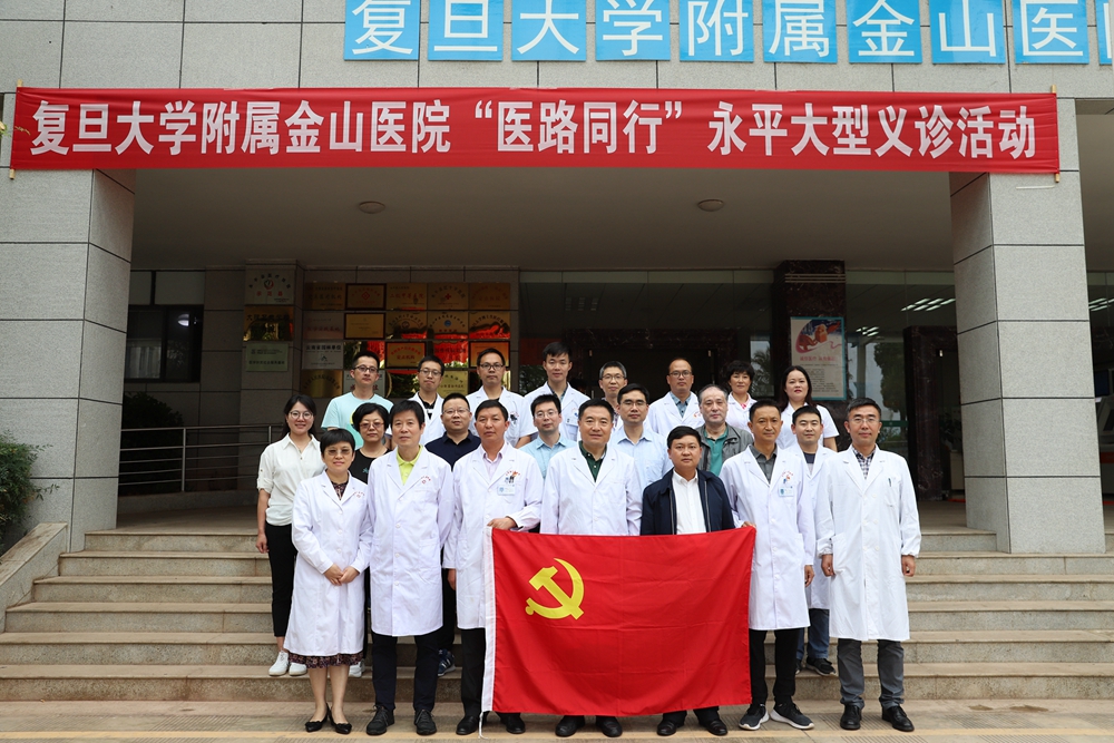 援滇医疗队.JPG