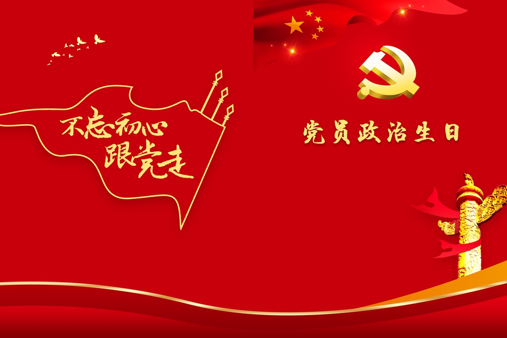 政治贺卡.jpg