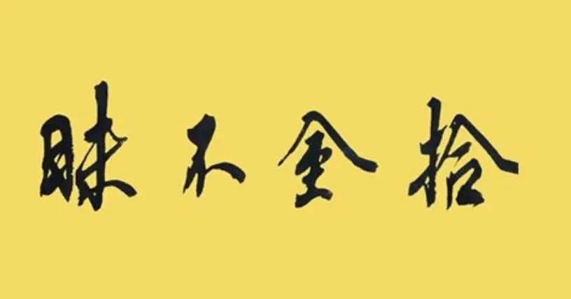 E:\2 微信\【临时 定期删】网站后台\640.webp (2).jpg