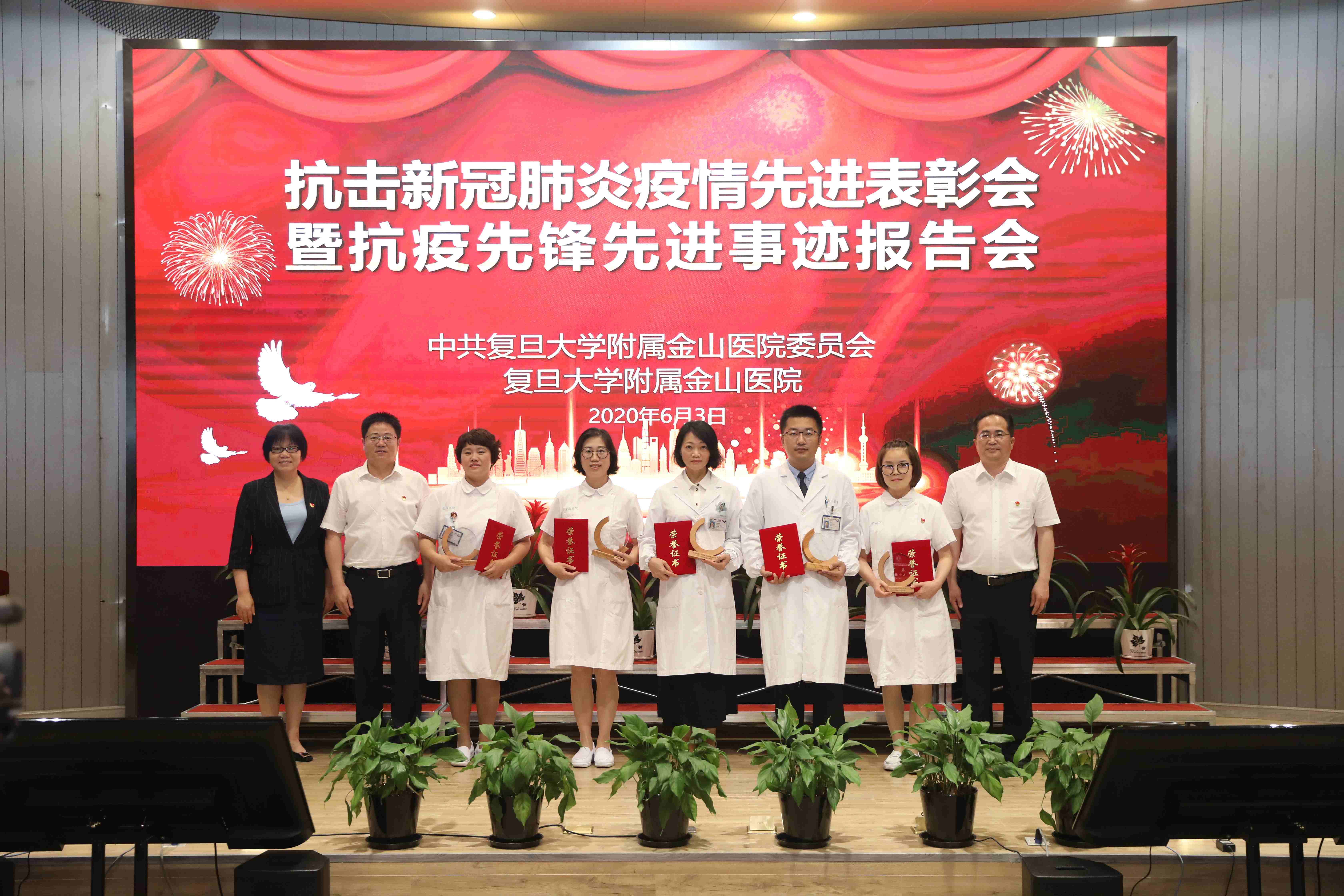 2020-06-03 医院举行抗击新冠肺炎疫情先进表彰会暨抗疫先锋先进事迹报告会(1).JPG