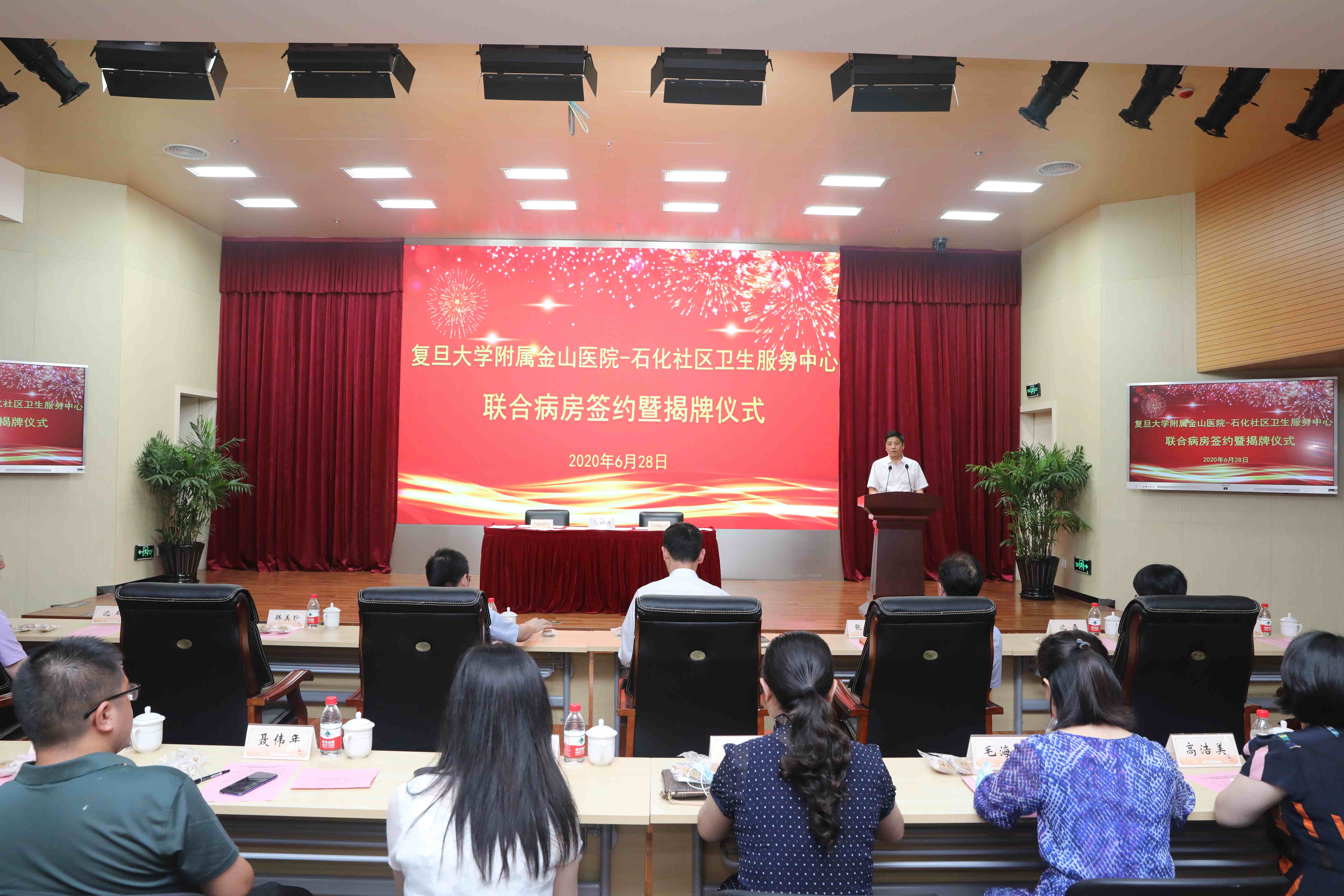 2020-06-28 医院与石化社区卫生中心联合病房签约仪式(1).JPG