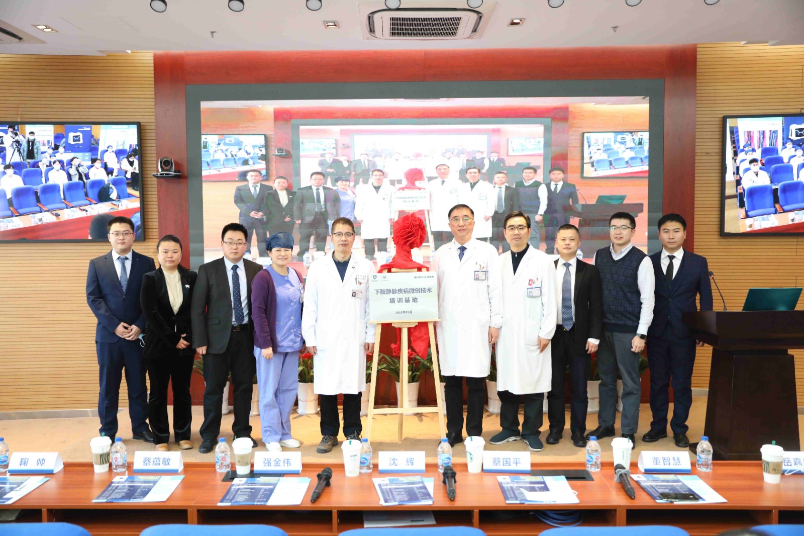 2021-01-19 下肢静脉疾病微创技术培训基地挂牌仪式(1).JPG