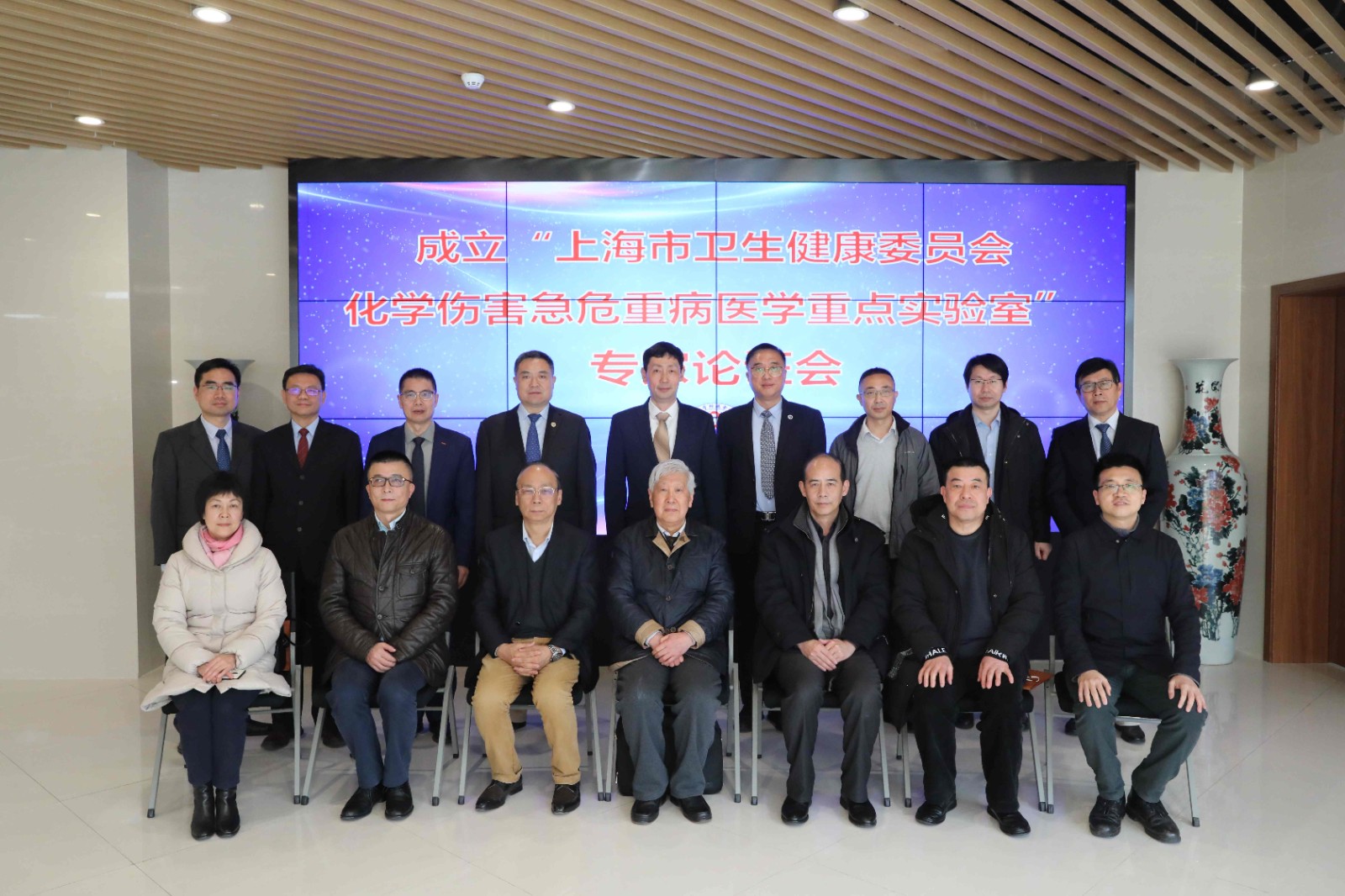 2021-02-04 金山医院成立“上海市卫生健康委员会化学伤害危重病医学重点实验室”专家论证会 通过(1).JPG