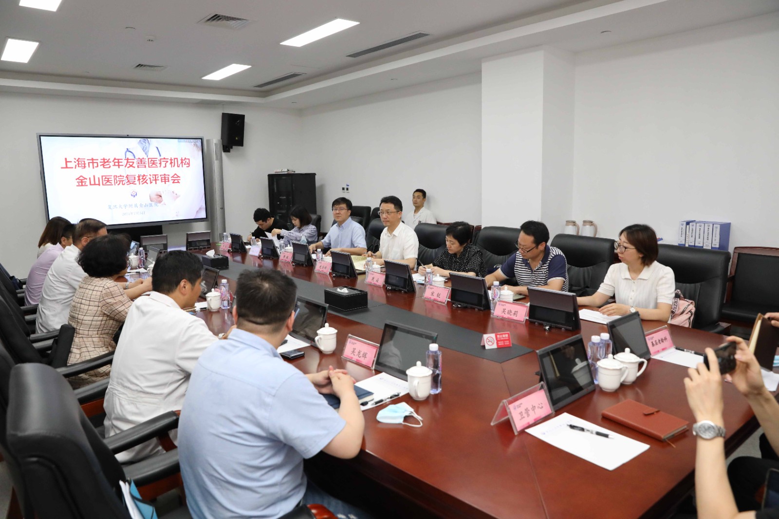 2021-07-05金山医院接受创建老年友善医疗机构金山区复核评审(1).JPG