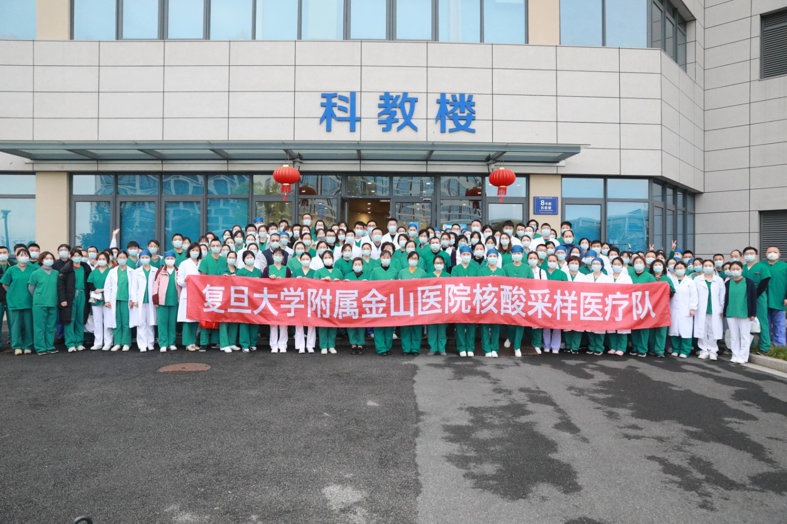 4月1日 金山医院支援松江九亭核酸采样队(1).JPG
