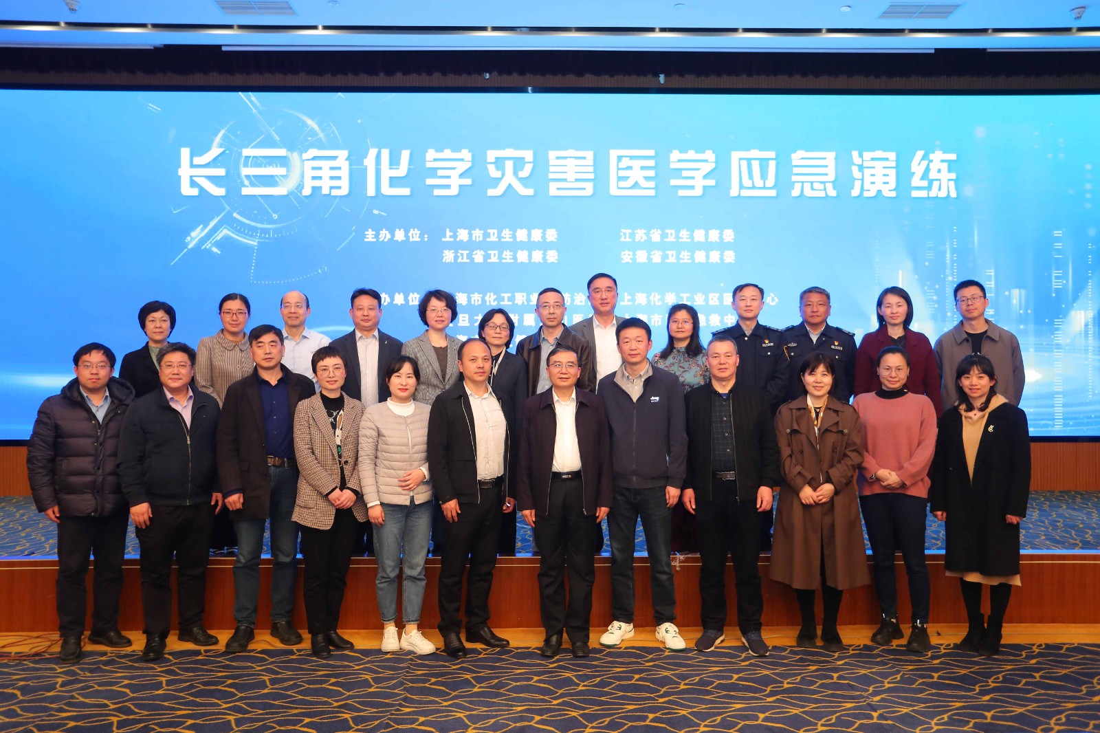 2023-03-30  长三角化学灾害医学应急演练(1).JPG