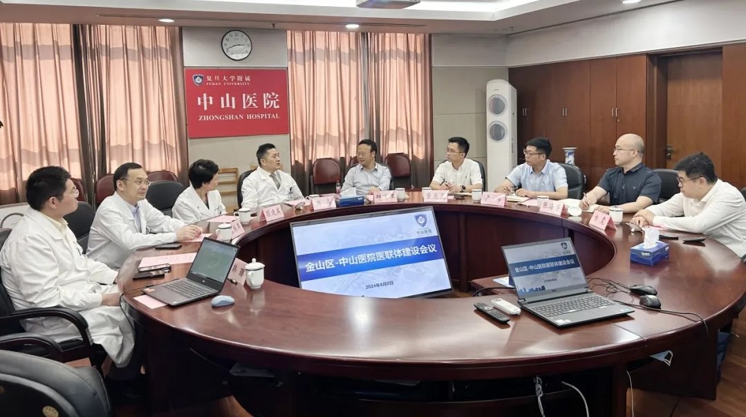 8月8日,区委常委、常务副区长邱运理带队拜访中山医院,就金山区—中山医院医联体建设及我院“创三甲”工作开展座谈交流。.jpeg 8月8日,区委常委、常务副区长邱运理带队拜访中山医院,就金山区—中山医院医联体建设及我院“创三甲”工作开展座谈交流。.jpeg
