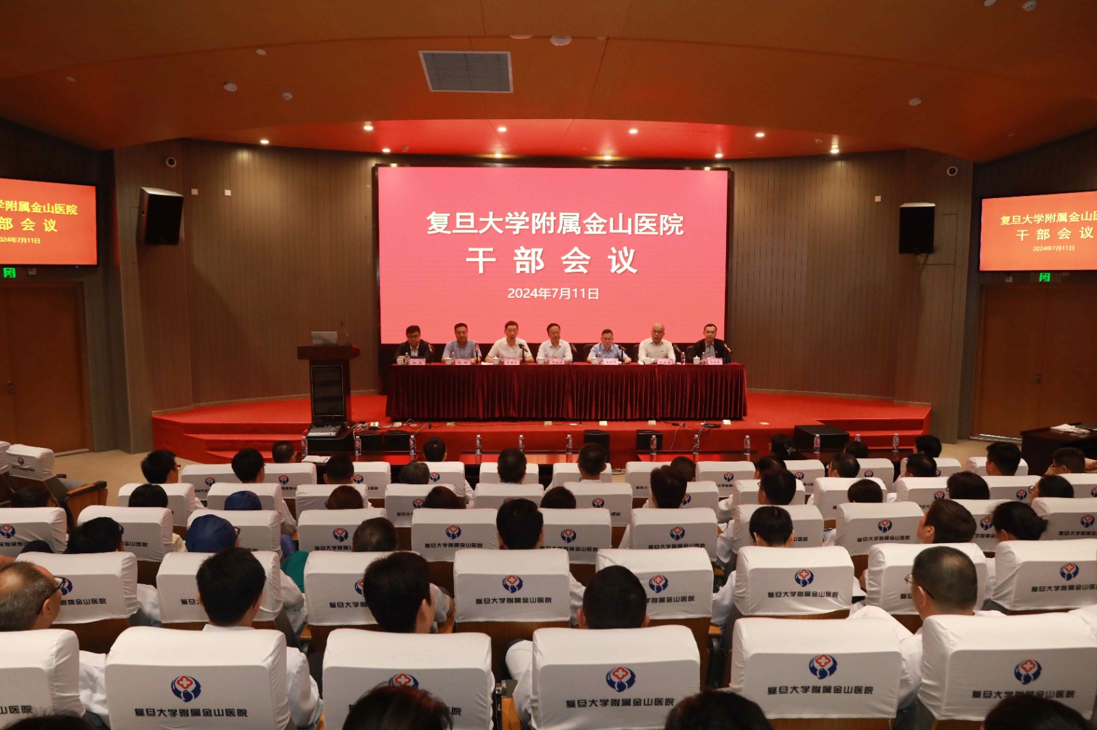 7月11日,我院召开干部会议,宣布医院领导班子成员的任免决定。(1).jpg 7月11日,我院召开干部会议,宣布医院领导班子成员的任免决定。(1).jpg