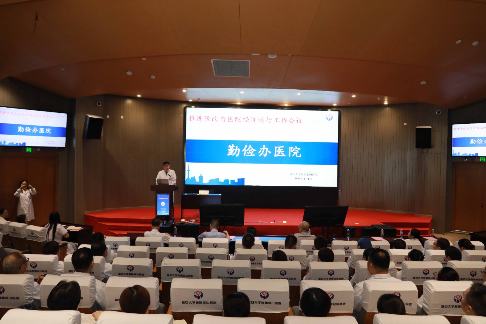 9月5日，我院召开推进医改与医院运行工作会议。(1).JPG