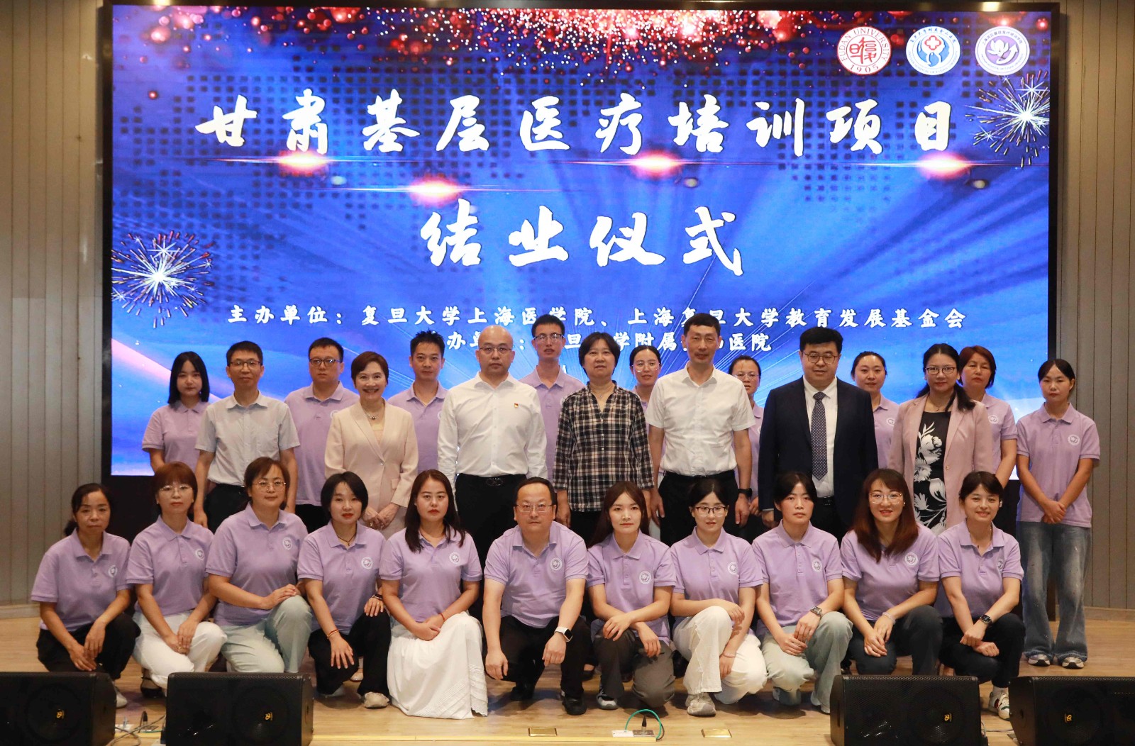 8月22日，首期甘肃省基层医疗培训项目结业仪式在我院学术报告厅顺利举行。(1).JPG