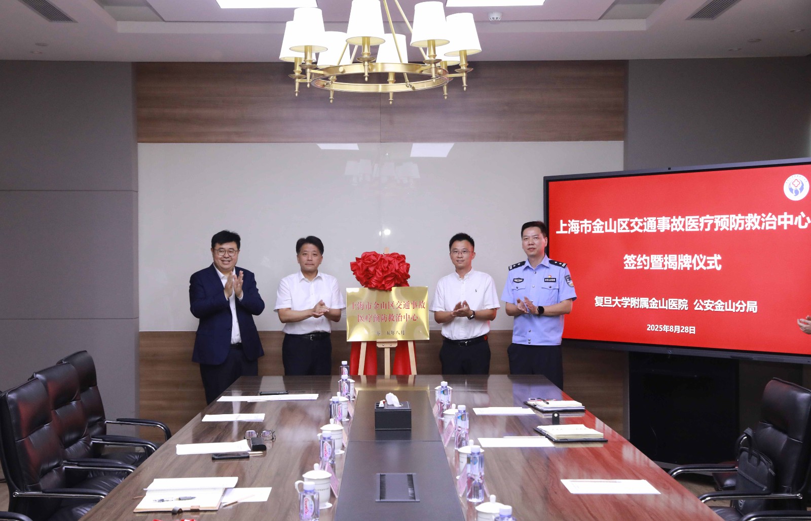 8月28日，金山区交通事故医疗预防救治中心签约及揭牌仪式在我院举行，旨在深化医警协作，构建一体化交通事故生命救援体系。(1).JPG