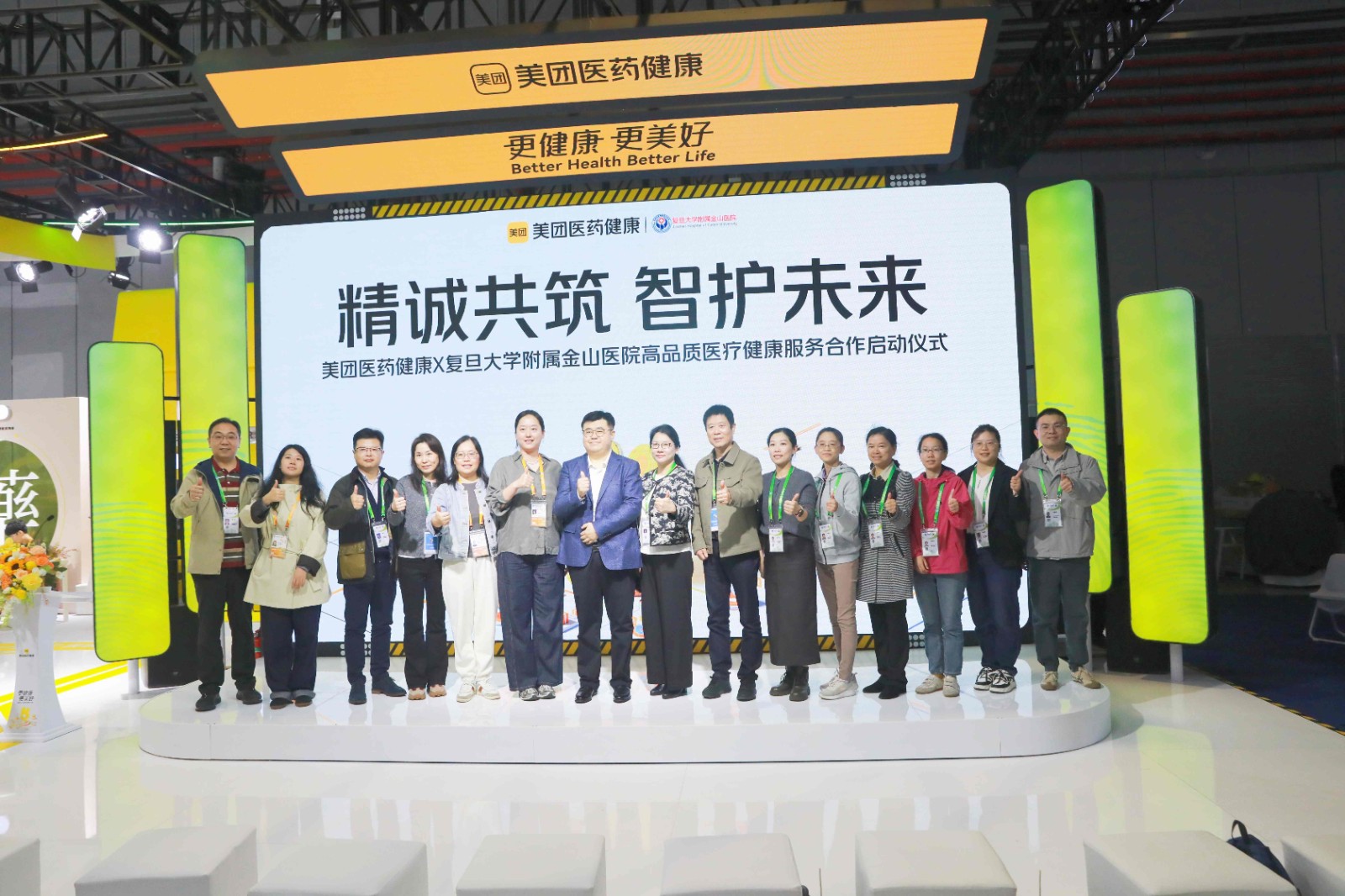 11月9日，我院与美团医药健康在进博会现场举行高品质医疗健康服务合作启动仪式。(1).JPG